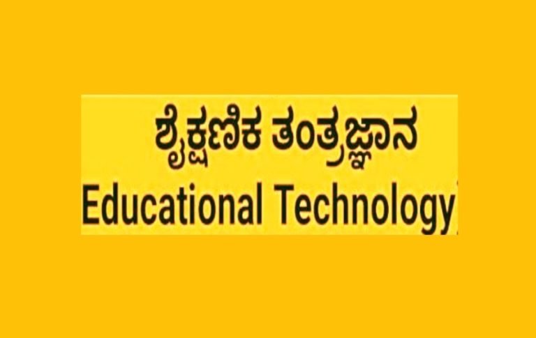 ತಾಂತ್ರಿಕ ಶಿಕ್ಷಣಕ್ಕೆ ಸಂಬಂಧಿಸಿದ ಪ್ರಮುಖ ಅಂಶಗಳು