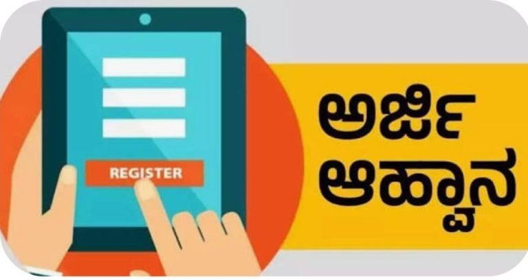 ಹೈಟೆಕ್ ಹಾರ್ವೆಸ್ಟರ್ ಹಬ್‌ಗಳ ಸ್ಥಾಪನೆಗೆ ಅರ್ಜಿ ಆಹ್ವಾನ