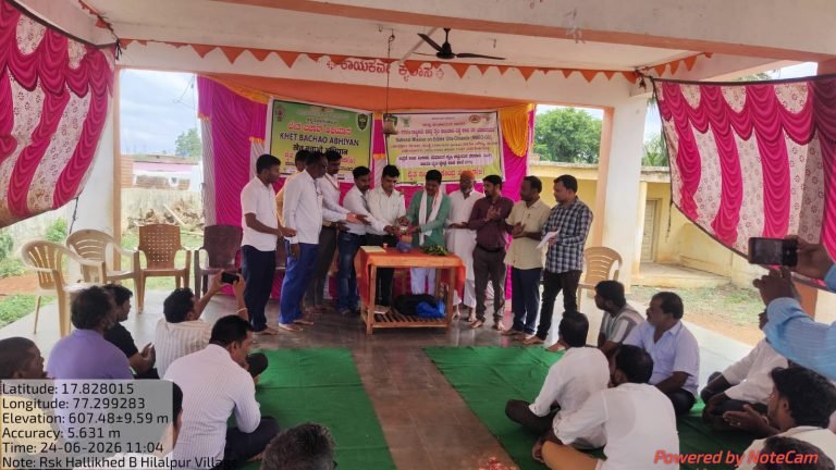 ಖೇತ್ ಬಚಾವೋ ಅಭಿಯಾನ ಯಶಸ್ವಿ: ಬೀದರ್ ಕೃಷಿ ವಿಜ್ಞಾನ ಕೇಂದ್ರದ ವತಿಯಿಂದ ಸುಸ್ಥಿರ ಕೃಷಿ ಜಾಗೃತಿ