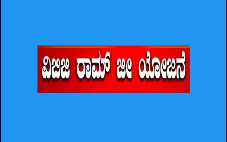 ಇಂದರಗಿ ಗ್ರಾಮದ ಹೊಸಕೆರೆ ಪುನಶ್ಚೇತನ ಕಾಮಗಾರಿ ಪರಿಶೀಲನೆ!