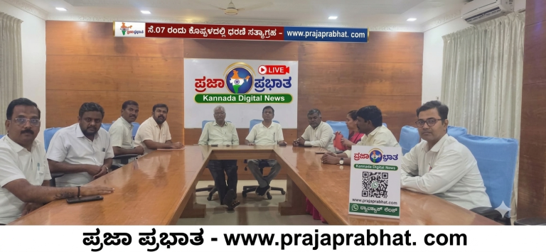 ೩೭೧(ಜೆ) ಸಮರ್ಪಕ ಅನುಷ್ಠಾನಕ್ಕೆ ಒತ್ತಾಯಿಸಿ ಸೆ.೦೭ ರಂದು ಕೊಪ್ಪಳದಲ್ಲಿ ಧರಣಿ ಸತ್ಯಾಗ್ರಹ