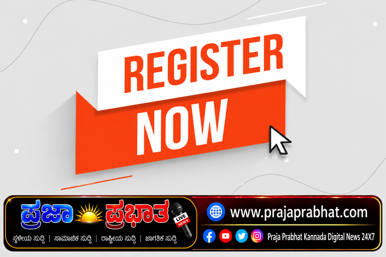 ವಸತಿ ಸಹಿತ ಶೈಕ್ಷಣಿಕ, ಧಾರ್ಮಿಕ ಶಿಕ್ಷಣ ಸಂಸ್ಥೆಗಳ ನೋಂದಣಿ ಕಡ್ಡಾಯ;ಸೆ. 10ರೊಳಗೆ ಆನ್‌ಲೈನ್ ಮೂಲಕ ಅರ್ಜಿ ಸಲ್ಲಿಸಲು ಜಿಲ್ಲಾಧಿಕಾರಿ ಸೂಚನೆ